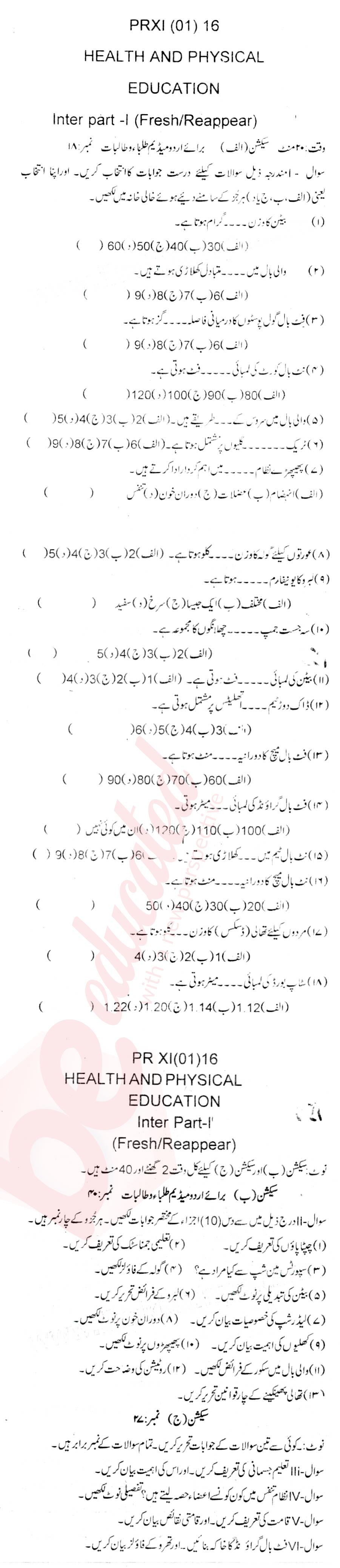 Health and Physical Education FA Part 1 Past Paper Group 1 BISE Abbottabad 2016