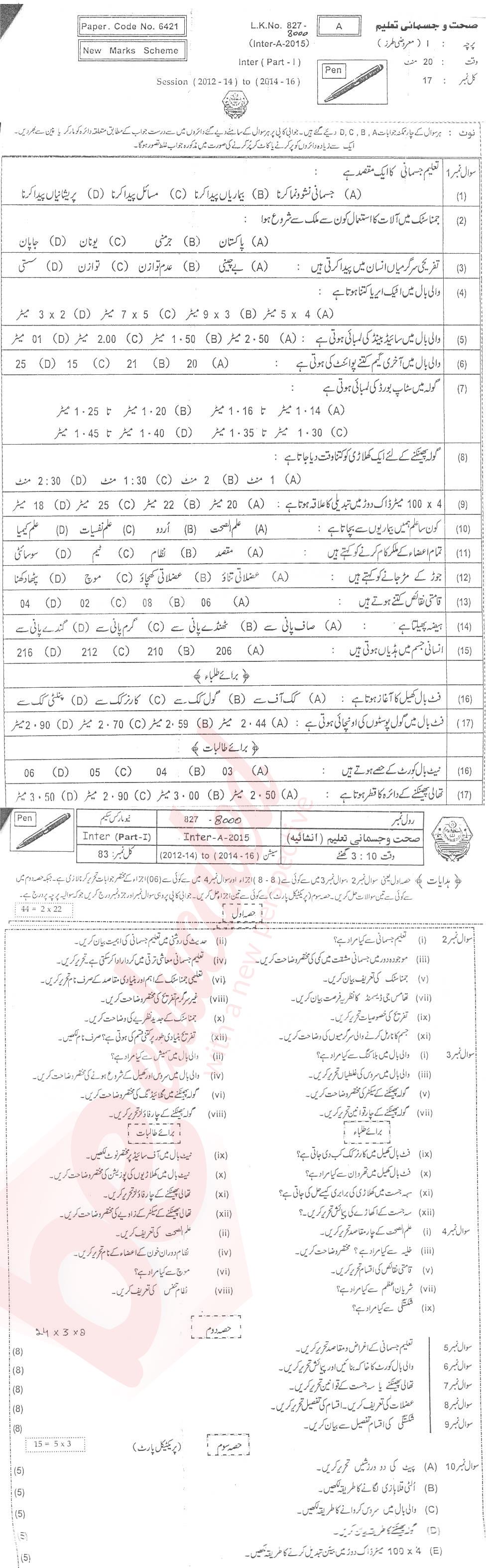 Health and Physical Education FA Part 1 Past Paper Group 1 BISE Bahawalpur 2014