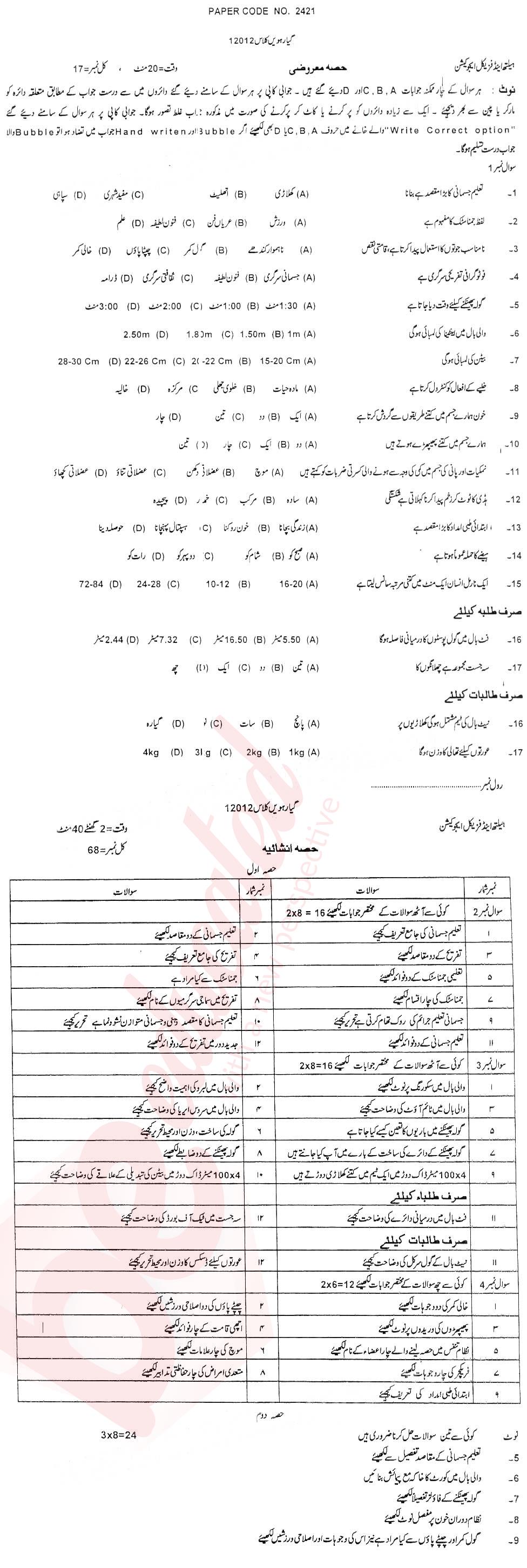 Health and Physical Education FA Part 1 Past Paper Group 1 BISE DG Khan 2012