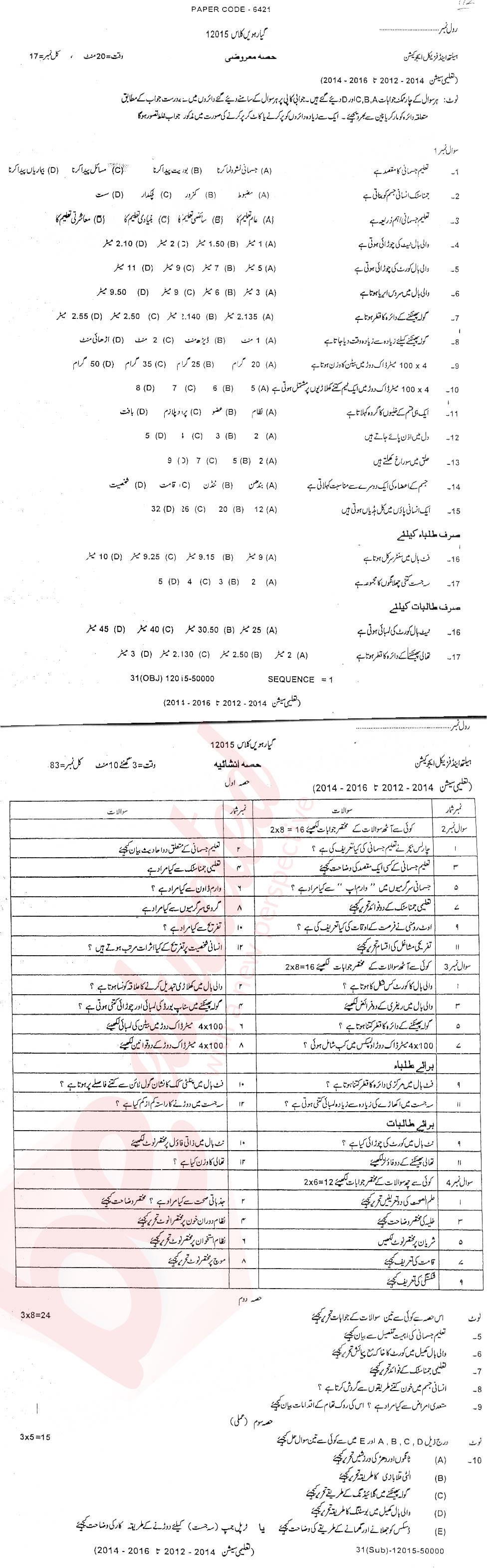 Health and Physical Education FA Part 1 Past Paper Group 1 BISE DG Khan 2015