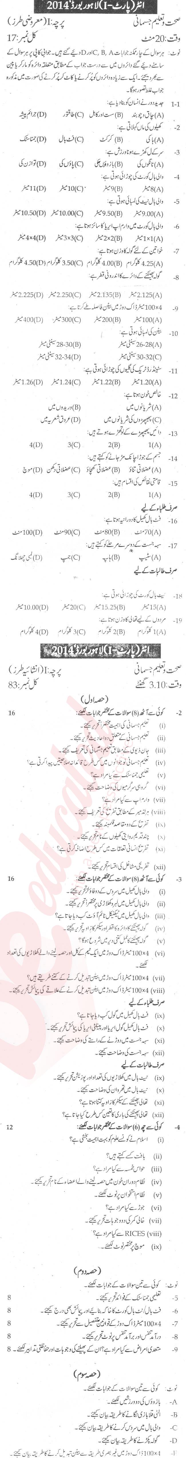 Health and Physical Education FA Part 1 Past Paper Group 1 BISE Lahore 2014