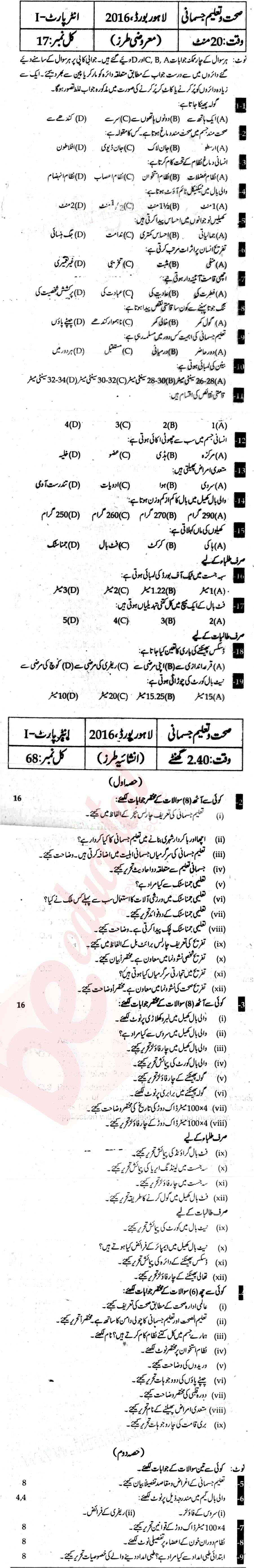 Health and Physical Education FA Part 1 Past Paper Group 1 BISE Lahore 2016