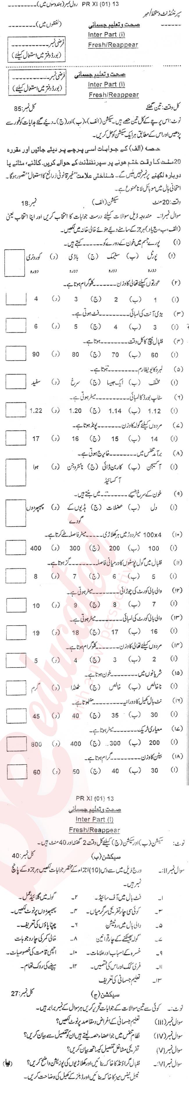 Health and Physical Education FA Part 1 Past Paper Group 1 BISE Peshawar 2013