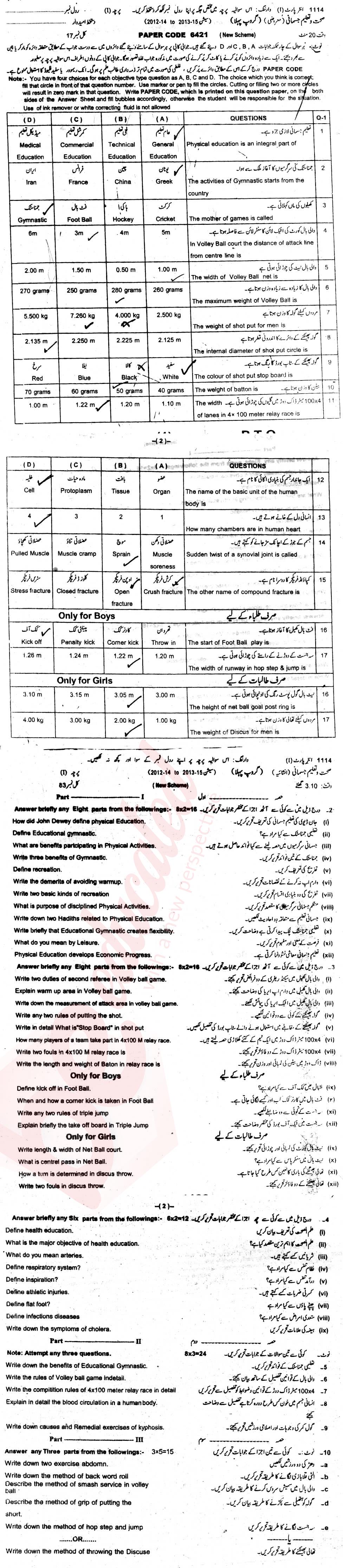 Health and Physical Education FA Part 1 Past Paper Group 1 BISE Sargodha 2014