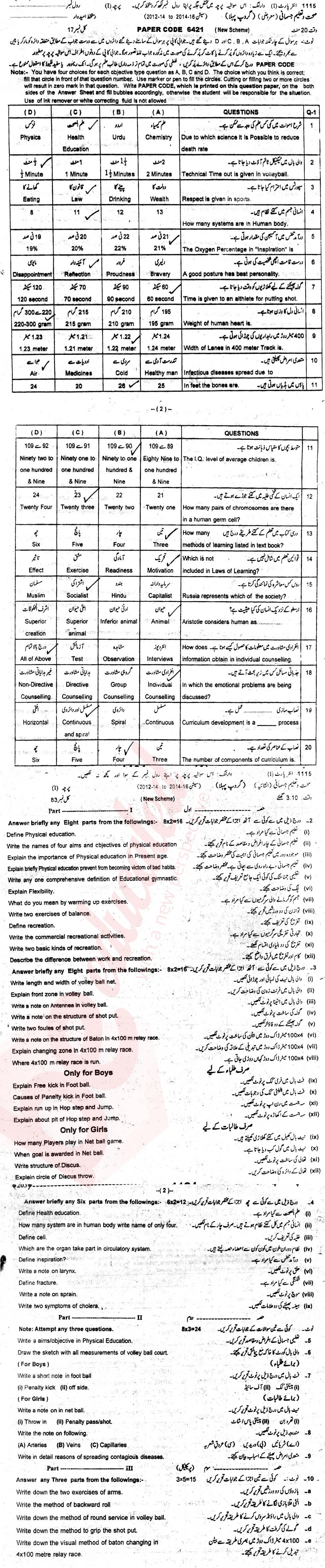 Health and Physical Education FA Part 1 Past Paper Group 1 BISE Sargodha 2015
