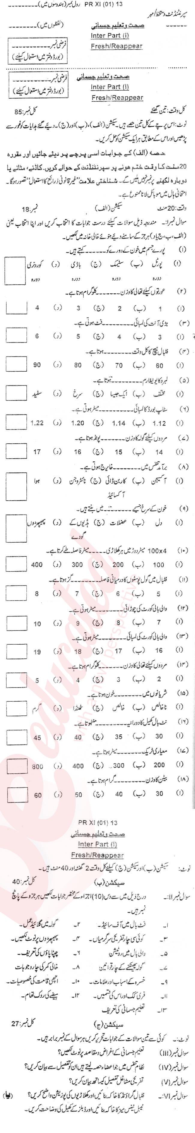 Health and Physical Education FA Part 1 Past Paper Group 1 BISE Swat 2013