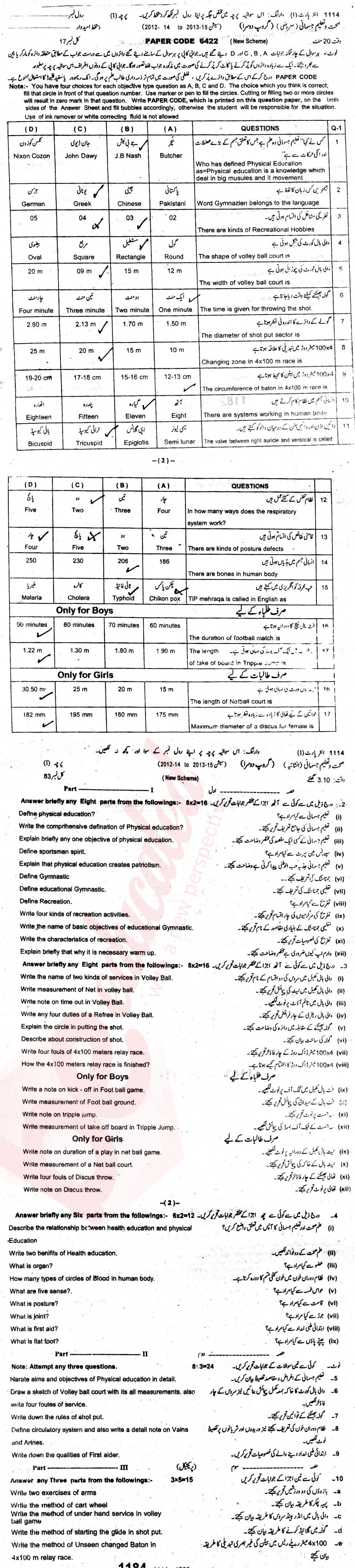 Health and Physical Education FA Part 1 Past Paper Group 2 BISE Sargodha 2014