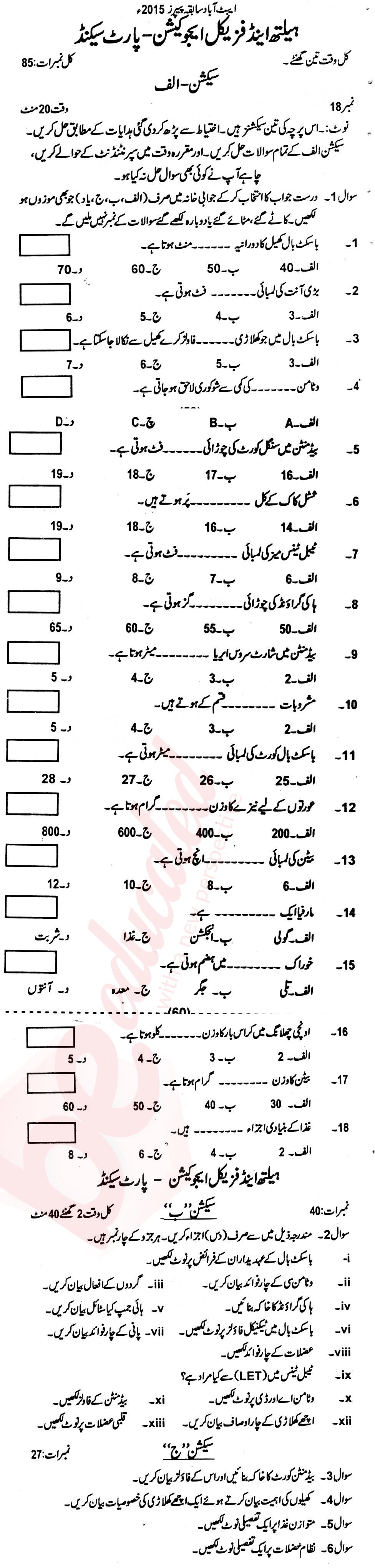 Health and Physical Education FA Part 2 Past Paper Group 1 BISE Abbottabad 2015