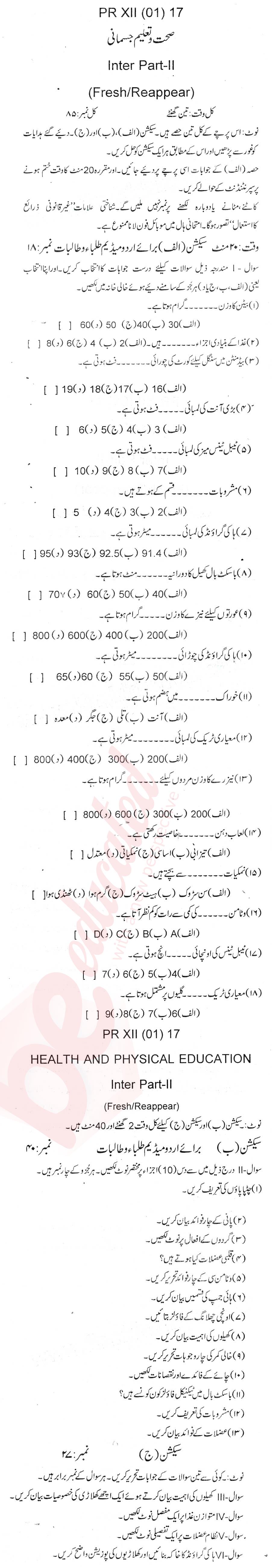 Health and Physical Education FA Part 2 Past Paper Group 1 BISE Abbottabad 2017