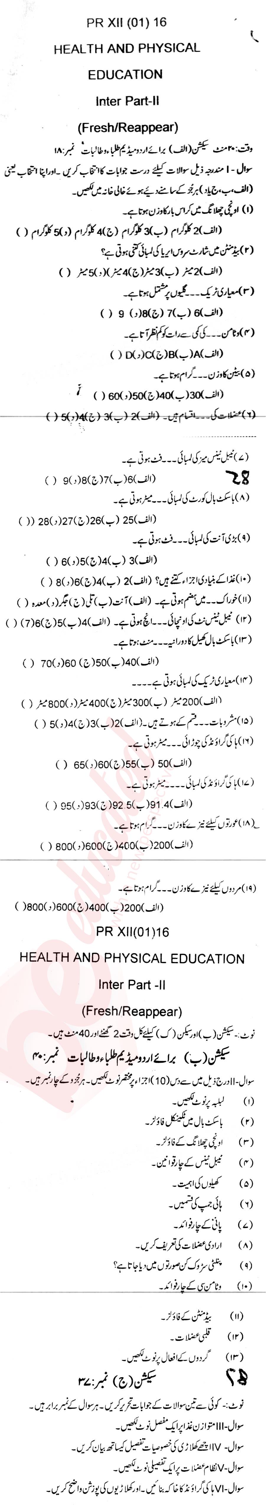 Health and Physical Education FA Part 2 Past Paper Group 1 BISE Bannu 2016