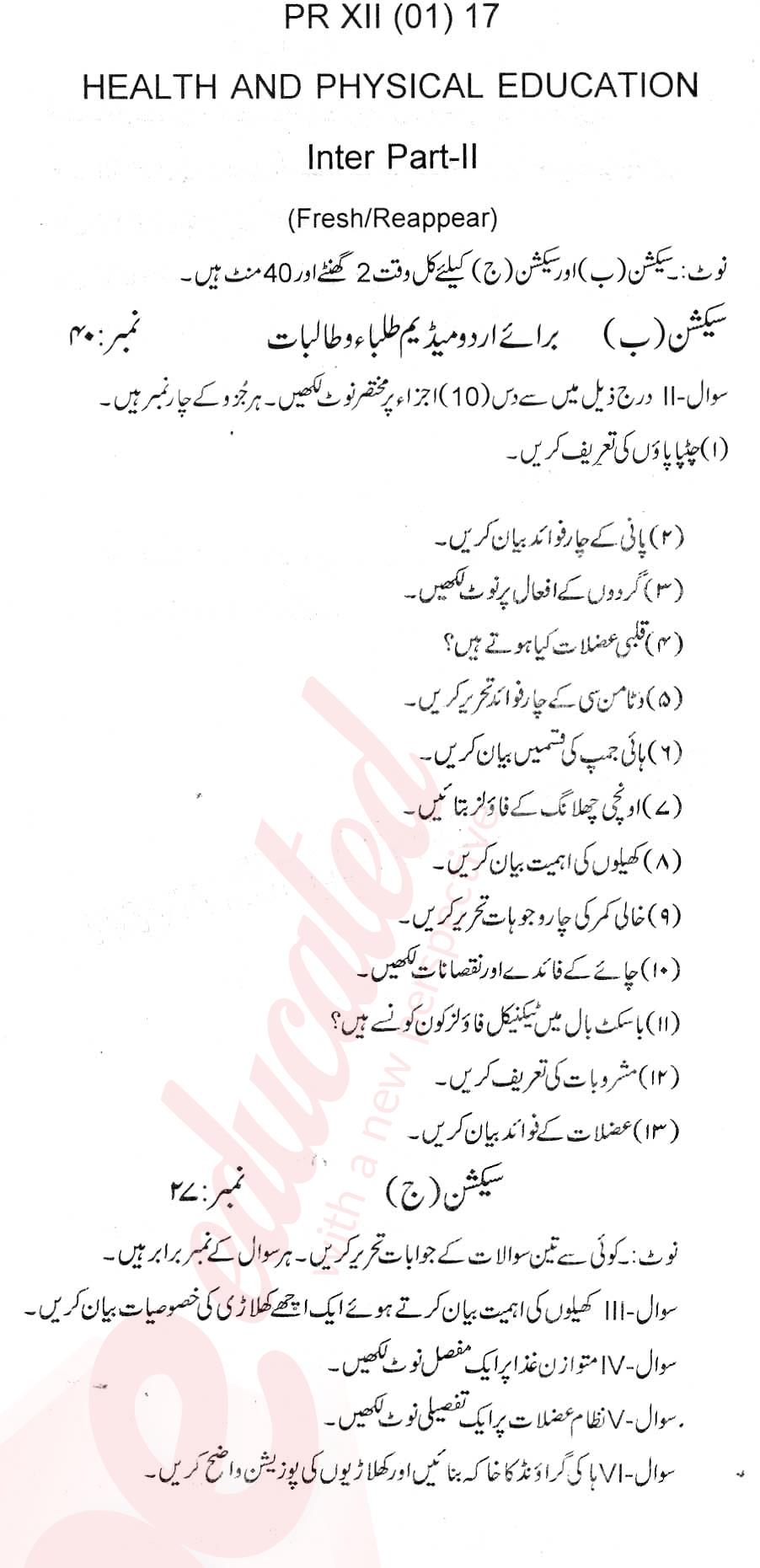Health and Physical Education FA Part 2 Past Paper Group 1 BISE Bannu 2017