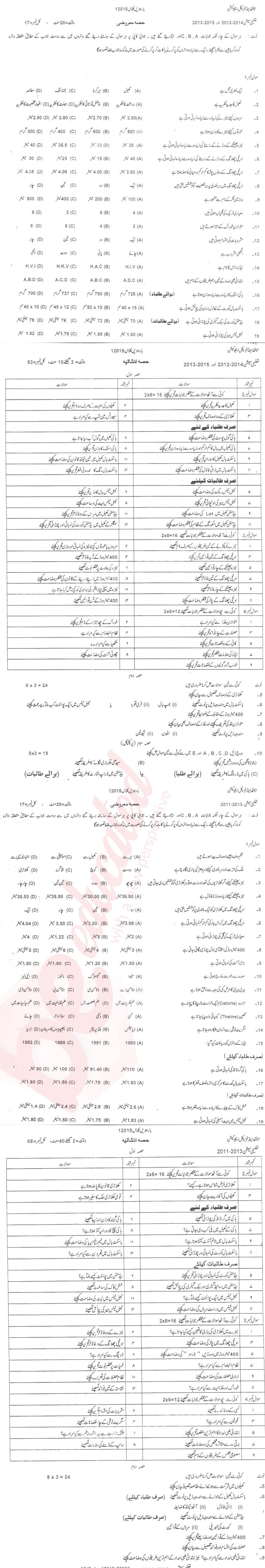 Health and Physical Education FA Part 2 Past Paper Group 1 BISE DG Khan 2015