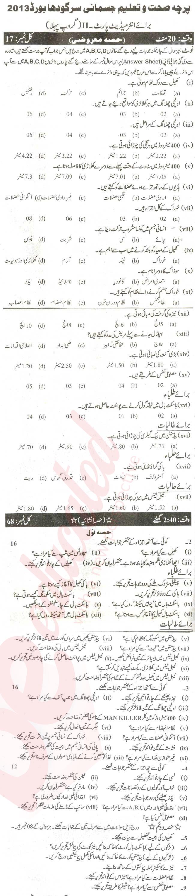 Health and Physical Education FA Part 2 Past Paper Group 1 BISE Sargodha 2013