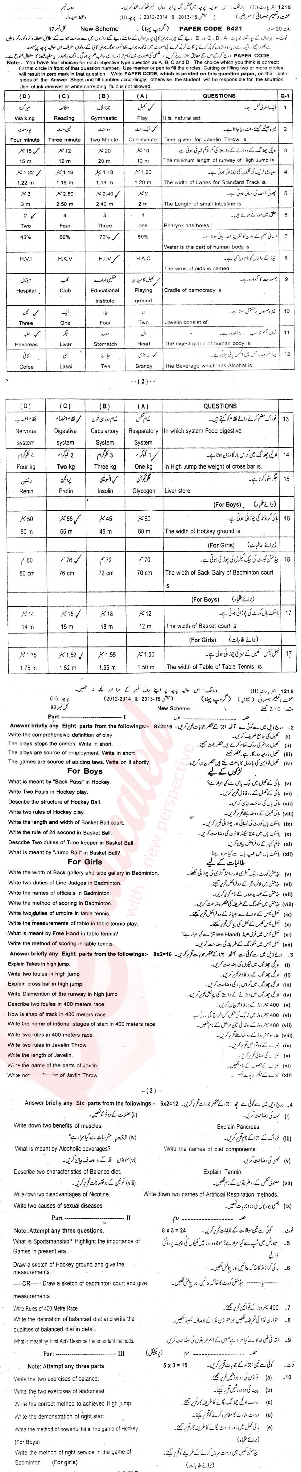 Health and Physical Education FA Part 2 Past Paper Group 1 BISE Sargodha 2015