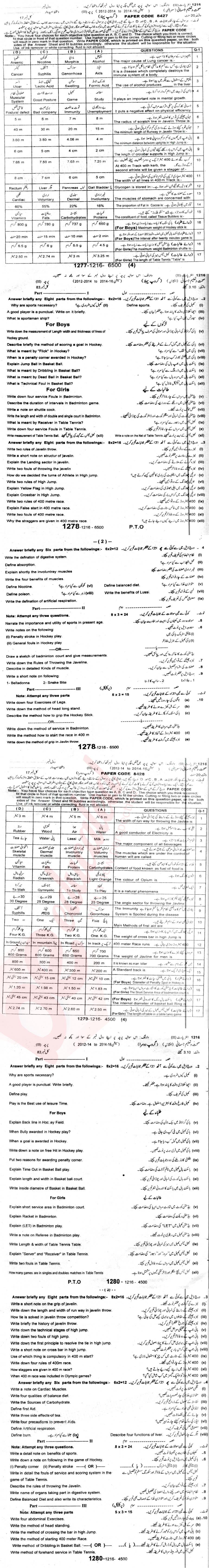 Health and Physical Education FA Part 2 Past Paper Group 1 BISE Sargodha 2016