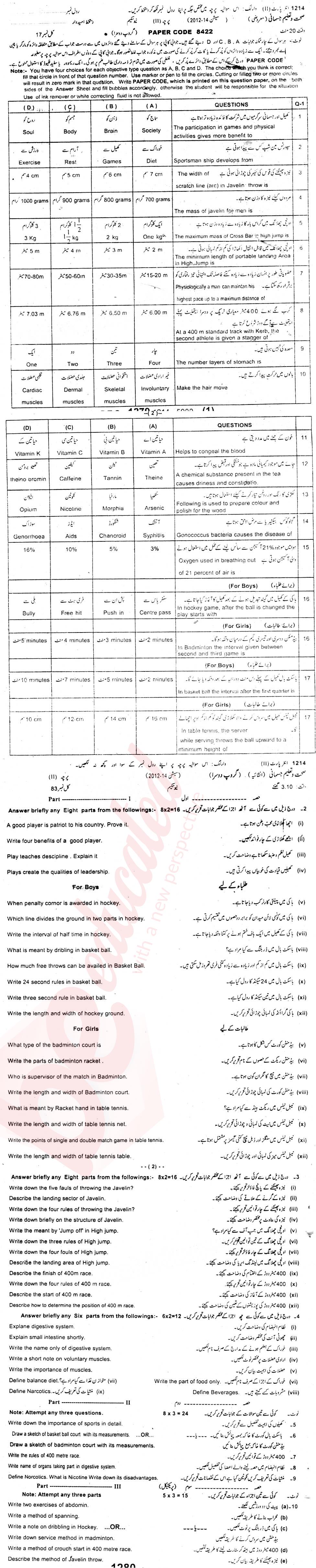 Health and Physical Education FA Part 2 Past Paper Group 2 BISE Sargodha 2014