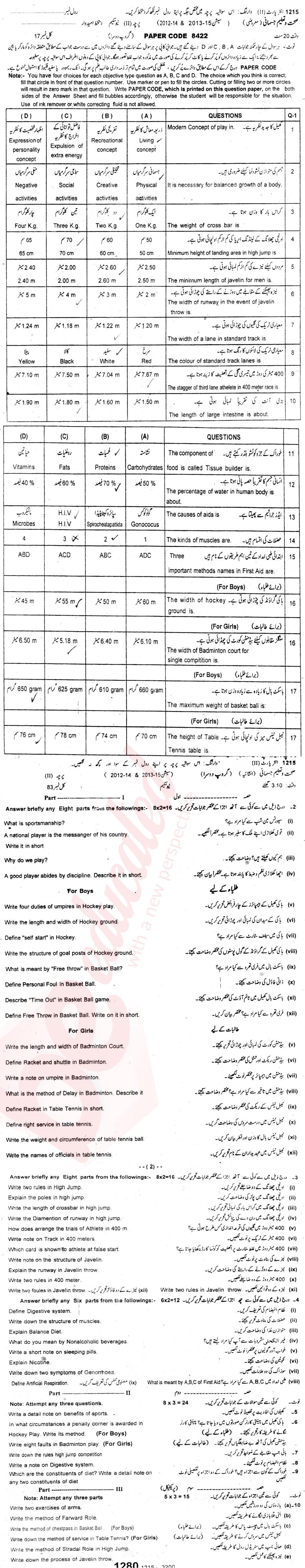 Health and Physical Education FA Part 2 Past Paper Group 2 BISE Sargodha 2015