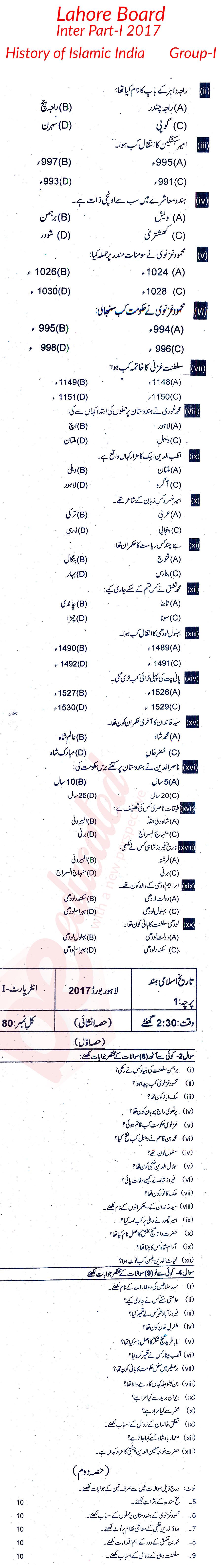 History Of Islamic India FA Part 1 Past Paper Group 1 BISE Lahore 2017