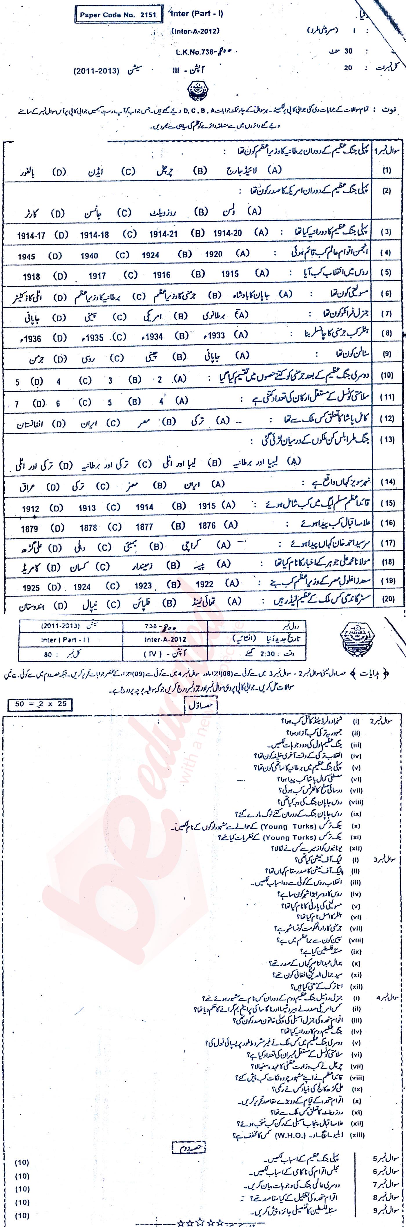 History Of Modren World FA Part 1 Past Paper Group 1 BISE Bahawalpur 2012