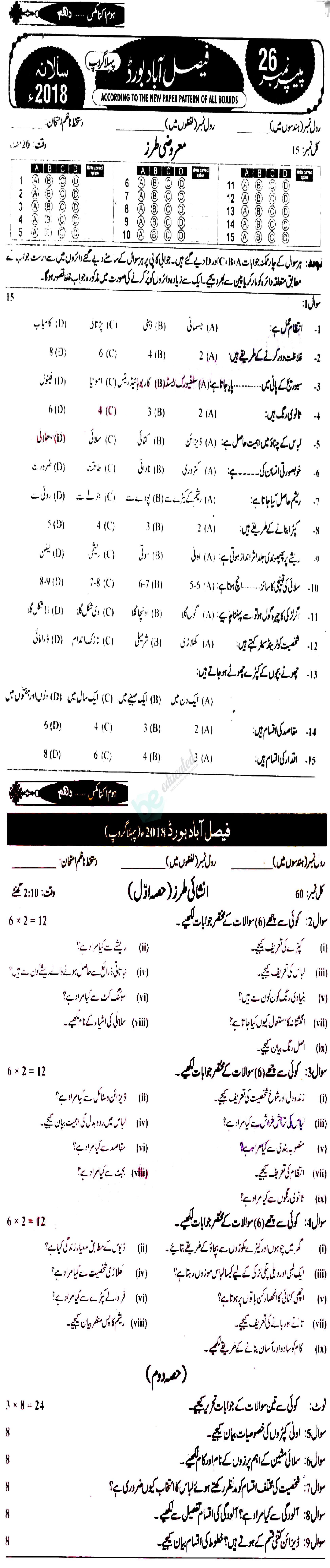 Home Economics 10th class Past Paper Group 1 BISE Faisalabad 2018