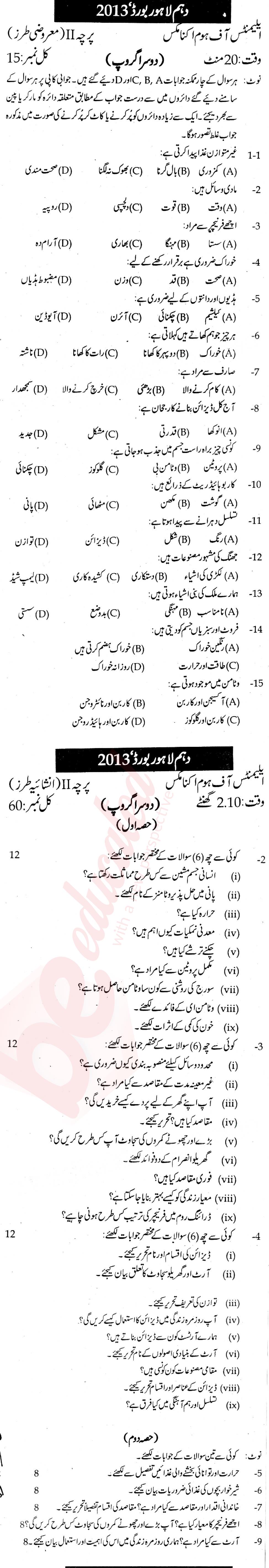 Home Economics 10th Urdu Medium Past Paper Group 2 BISE Lahore 2013
