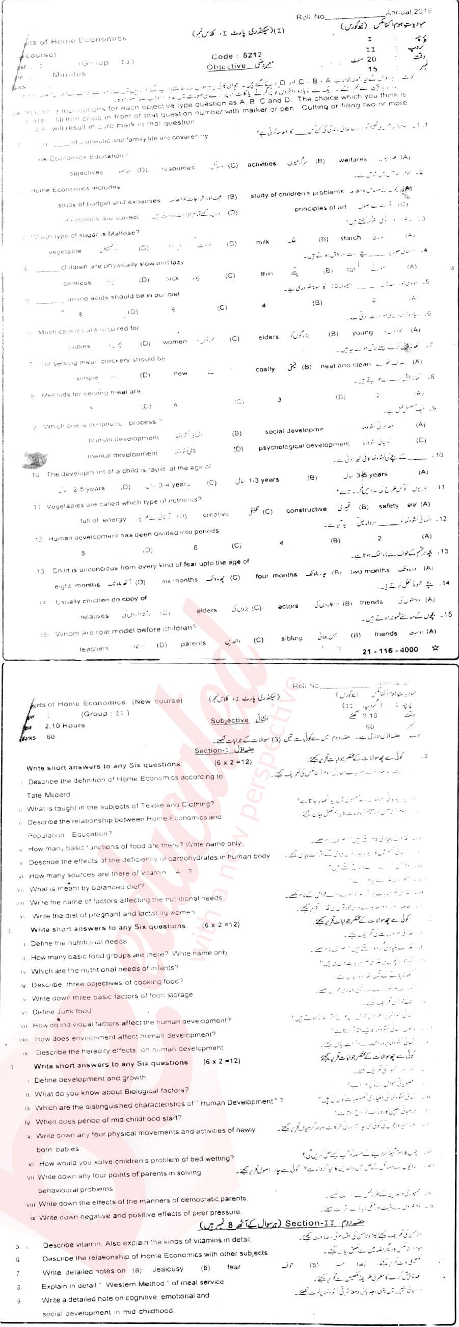 Home Economics 9th class Past Paper Group 1 BISE Sahiwal 2016