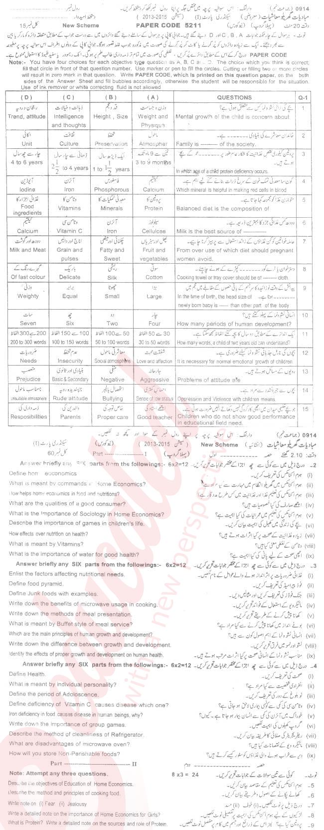 Home Economics 9th class Past Paper Group 1 BISE Sargodha 2014