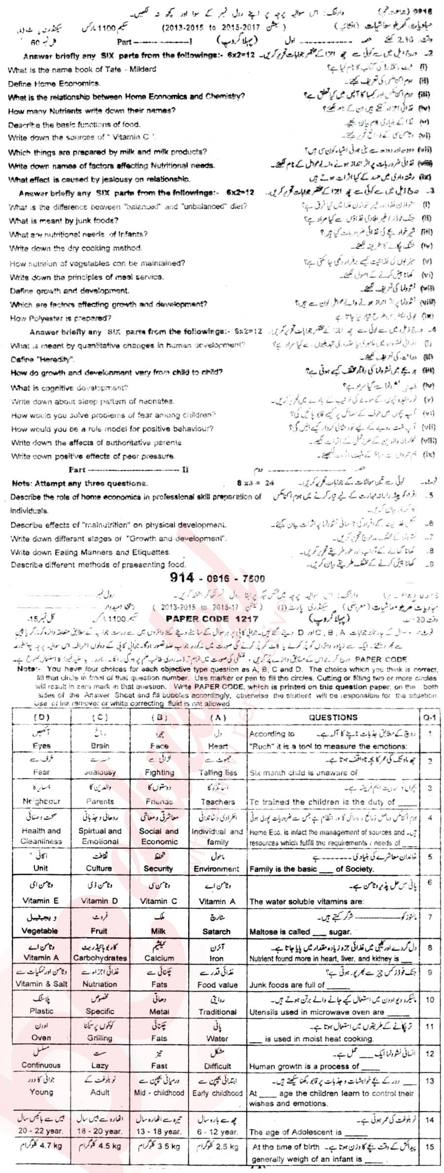 Home Economics 9th class Past Paper Group 1 BISE Sargodha 2016