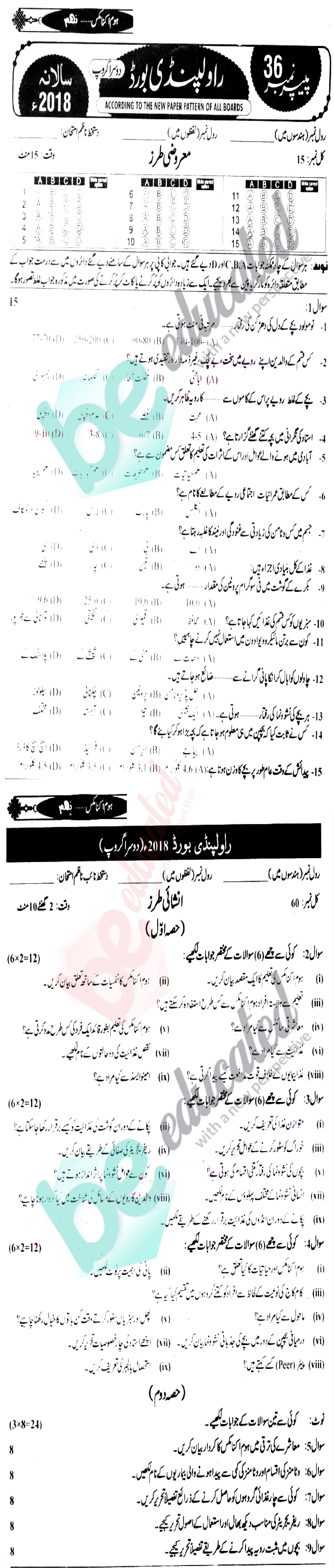 Home Economics 9th Class Past Paper Group 2 BISE Rawalpindi 2018