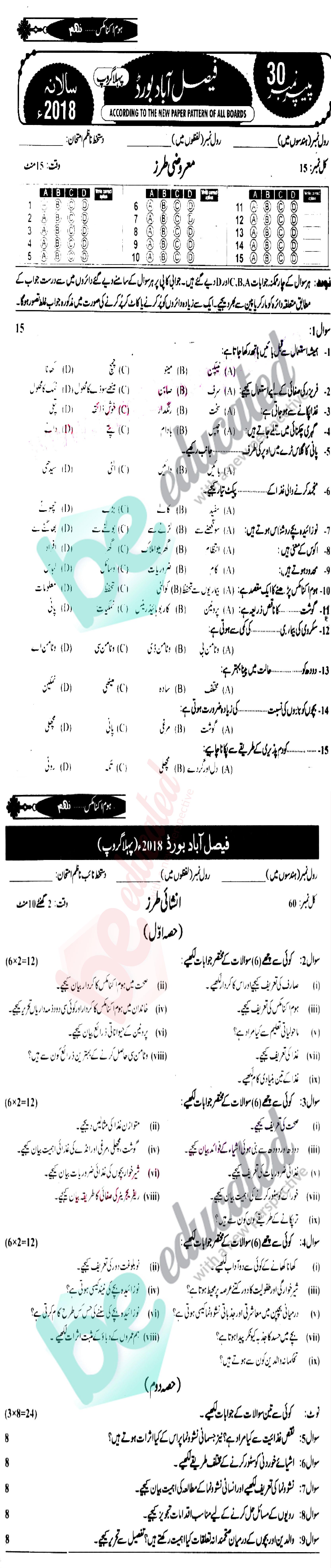 Home Economics 9th Class Urdu Medium Past Paper Group 1 BISE Faisalabad 2018