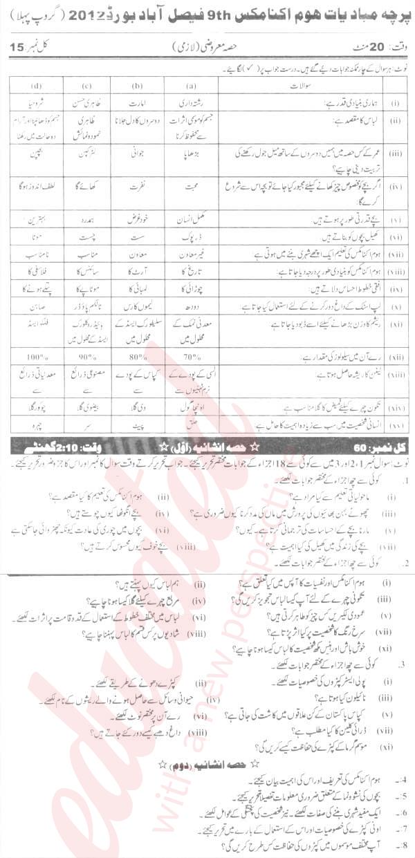 Home Economics 9th Urdu Medium Past Paper Group 1 BISE Faisalabad 2012