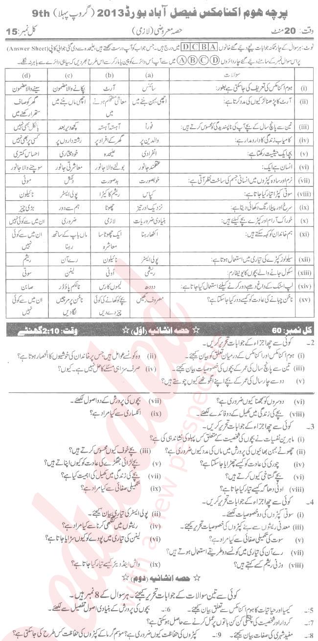 Home Economics 9th Urdu Medium Past Paper Group 1 BISE Faisalabad 2013