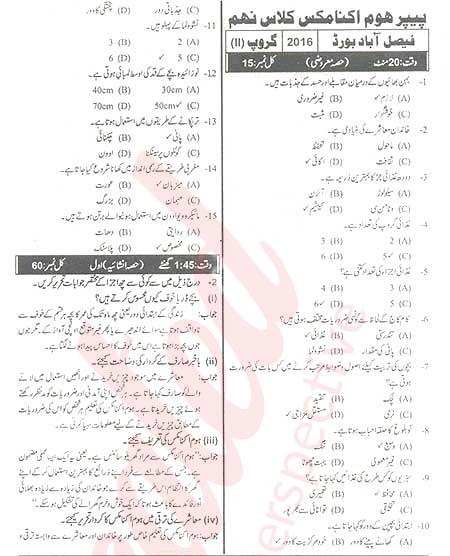 Home Economics 9th Urdu Medium Past Paper Group 1 BISE Faisalabad 2016