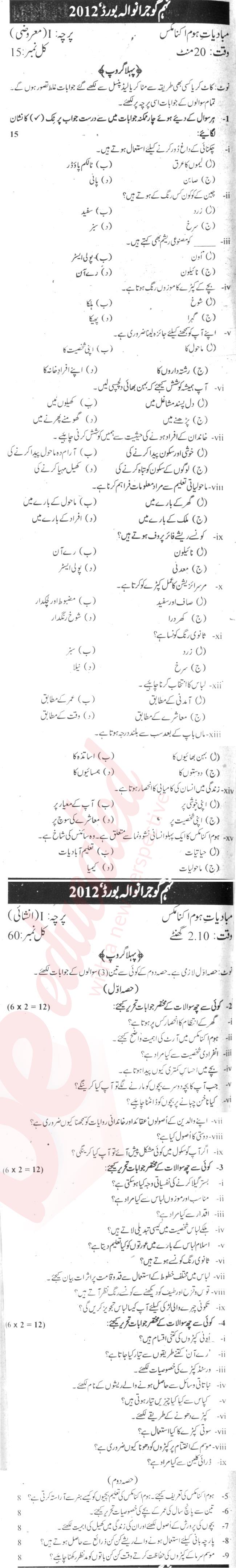 Home Economics 9th Urdu Medium Past Paper Group 1 BISE Gujranwala 2012