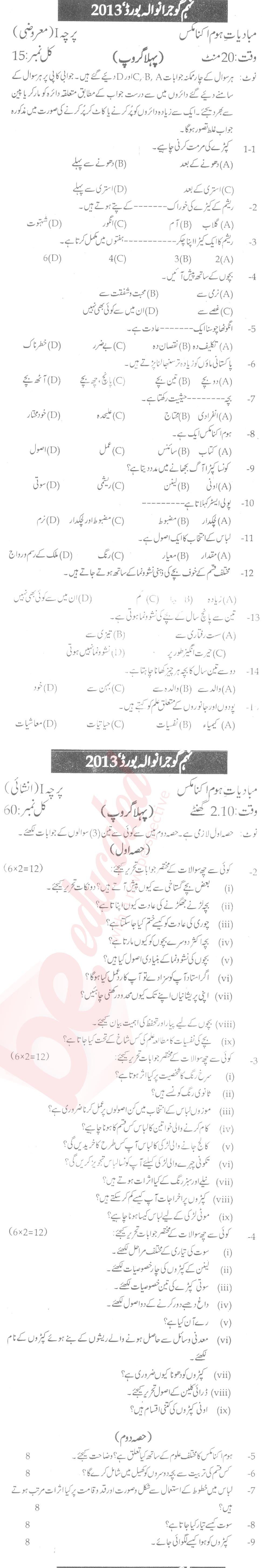 Home Economics 9th Urdu Medium Past Paper Group 1 BISE Gujranwala 2013