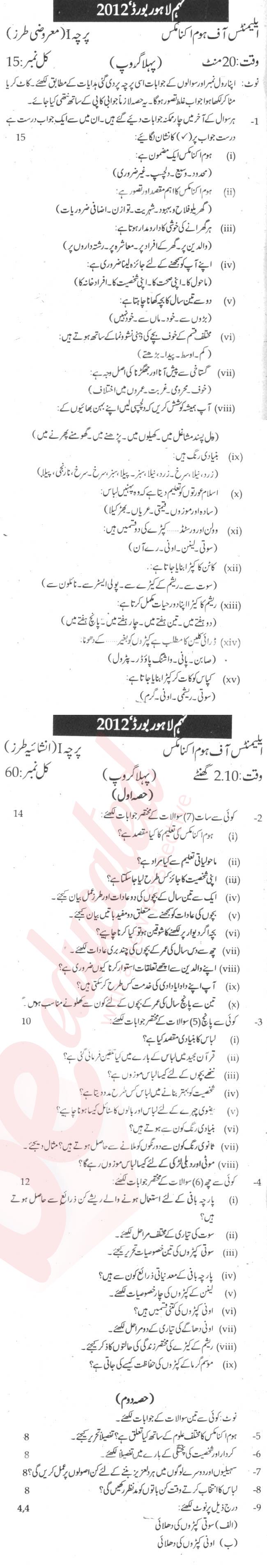 Home Economics 9th Urdu Medium Past Paper Group 1 BISE Lahore 2012