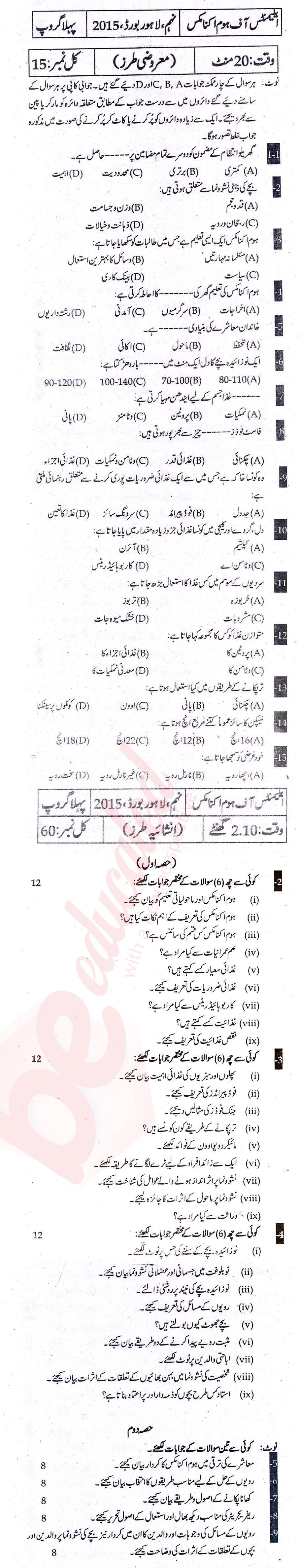 Home Economics 9th Urdu Medium Past Paper Group 1 BISE Lahore 2015