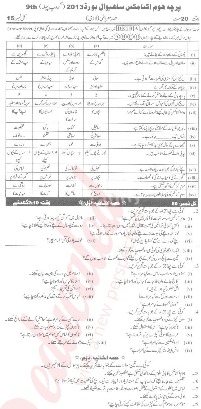 Home Economics 9th Urdu Medium Past Paper Group 1 BISE Sahiwal 2013