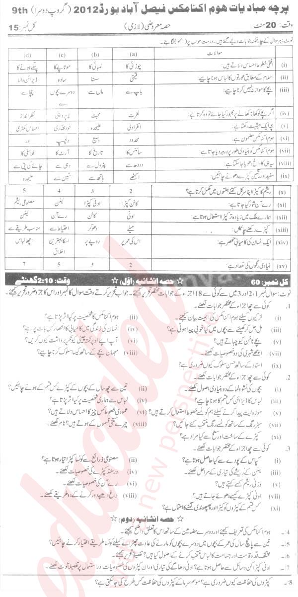 Home Economics 9th Urdu Medium Past Paper Group 2 BISE Faisalabad 2012