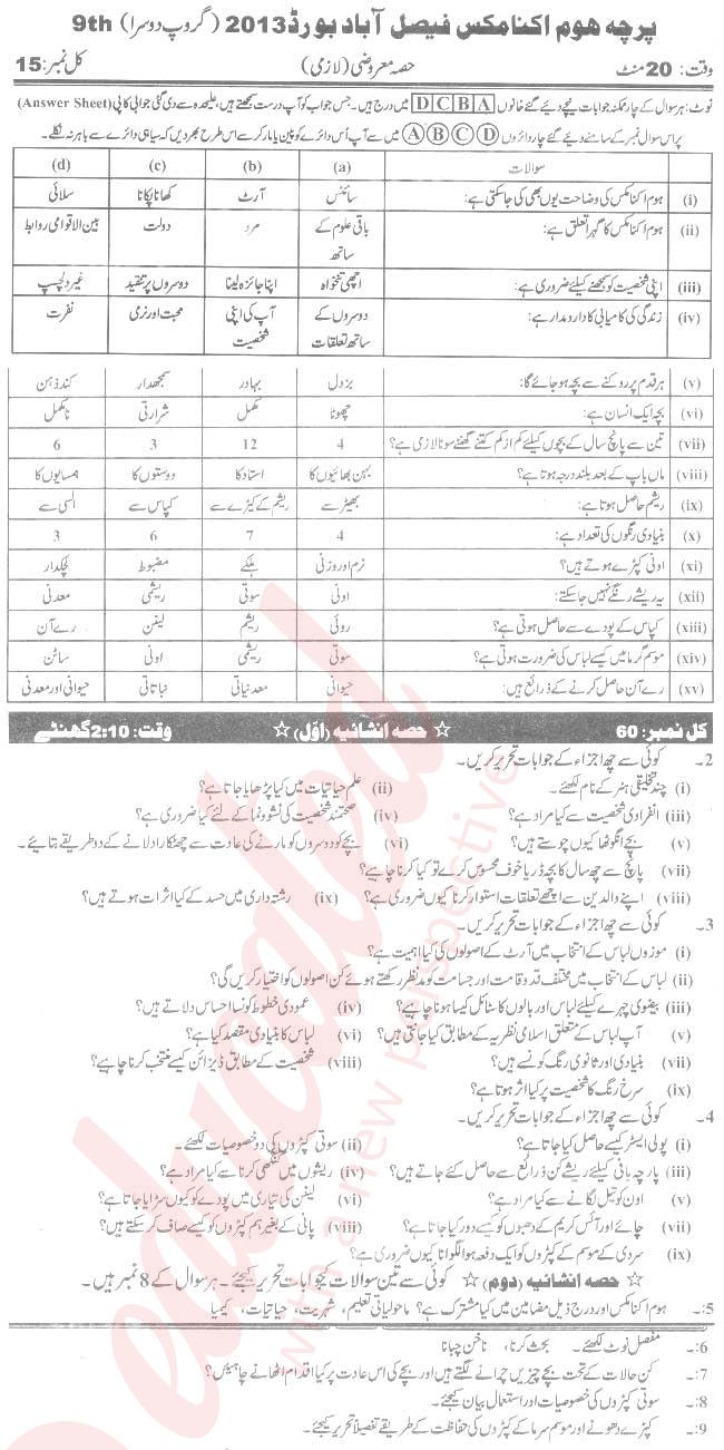 Home Economics 9th Urdu Medium Past Paper Group 2 BISE Faisalabad 2013