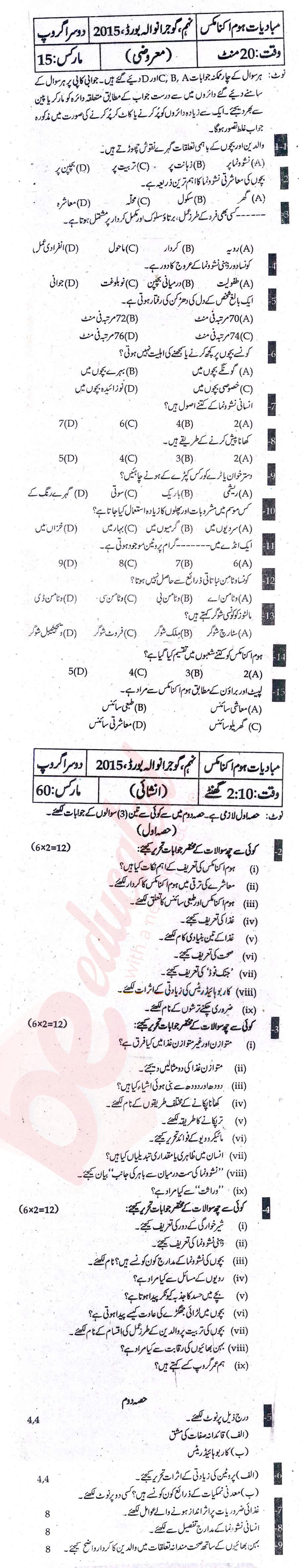 Home Economics 9th Urdu Medium Past Paper Group 2 BISE Gujranwala 2015