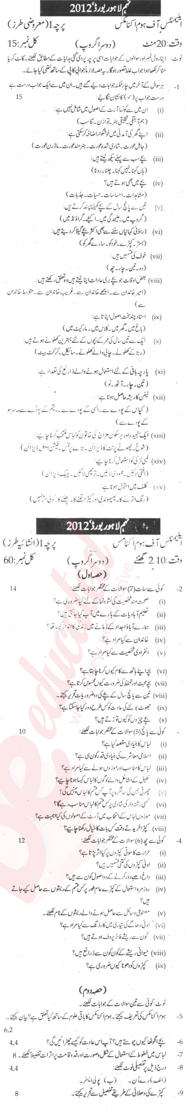 Home Economics 9th Urdu Medium Past Paper Group 2 BISE Lahore 2012