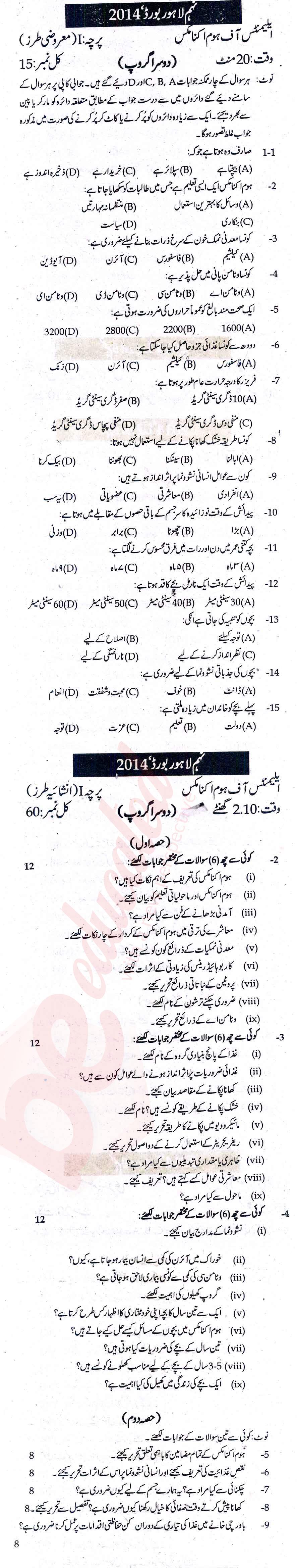 Home Economics 9th Urdu Medium Past Paper Group 2 BISE Lahore 2014