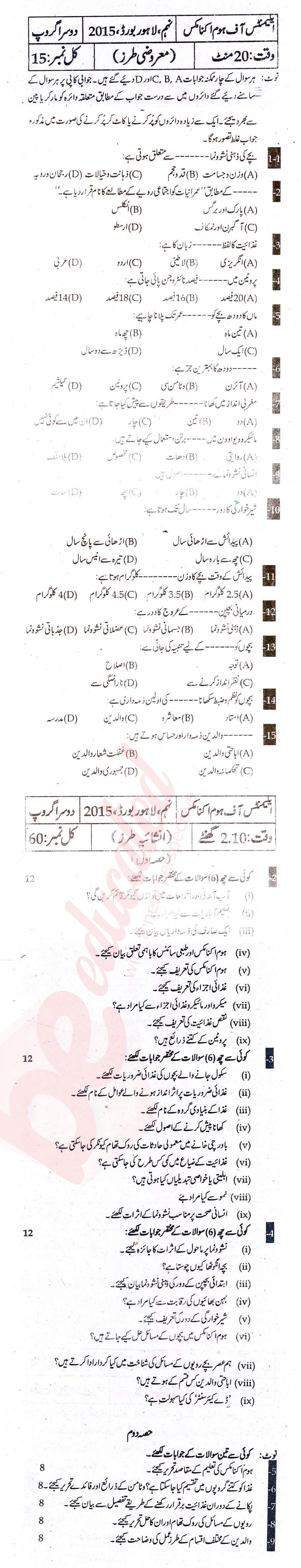 Home Economics 9th Urdu Medium Past Paper Group 2 BISE Lahore 2015