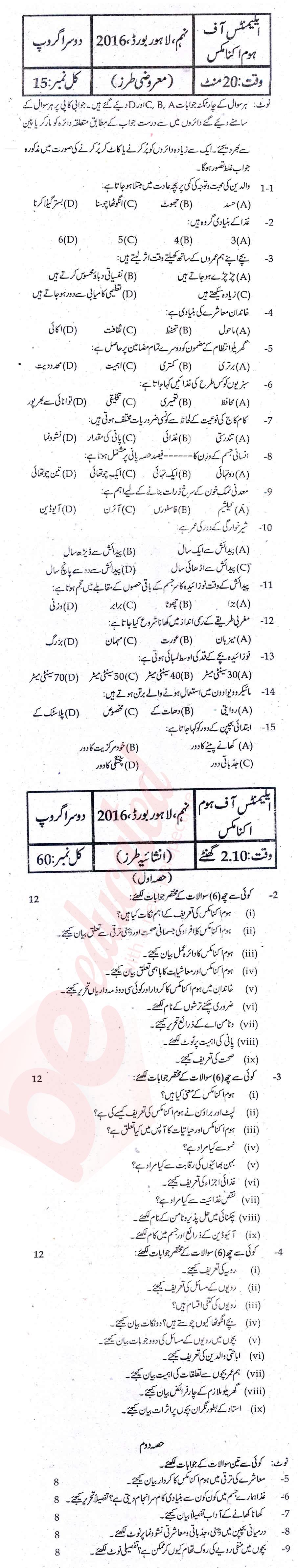 Home Economics 9th Urdu Medium Past Paper Group 2 BISE Lahore 2016