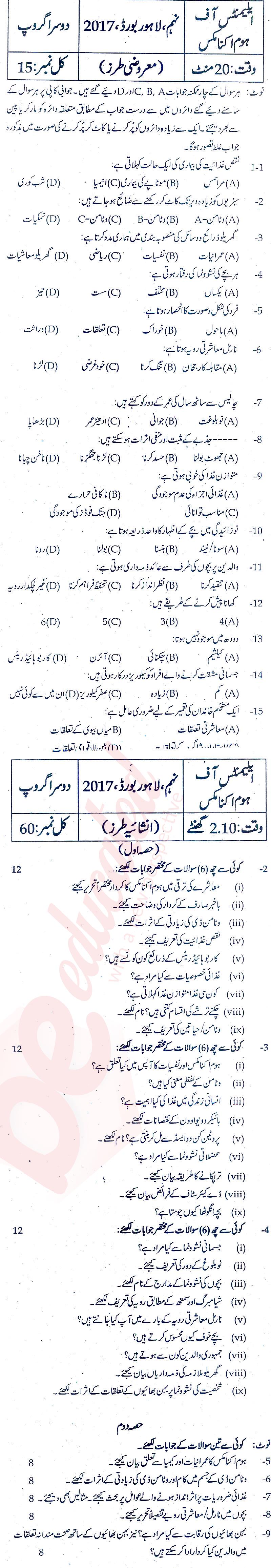 Home Economics 9th Urdu Medium Past Paper Group 2 BISE Lahore 2017