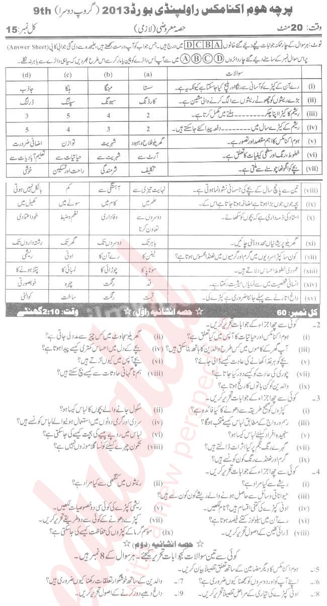 Home Economics 9th Urdu Medium Past Paper Group 2 BISE Rawalpindi 2013