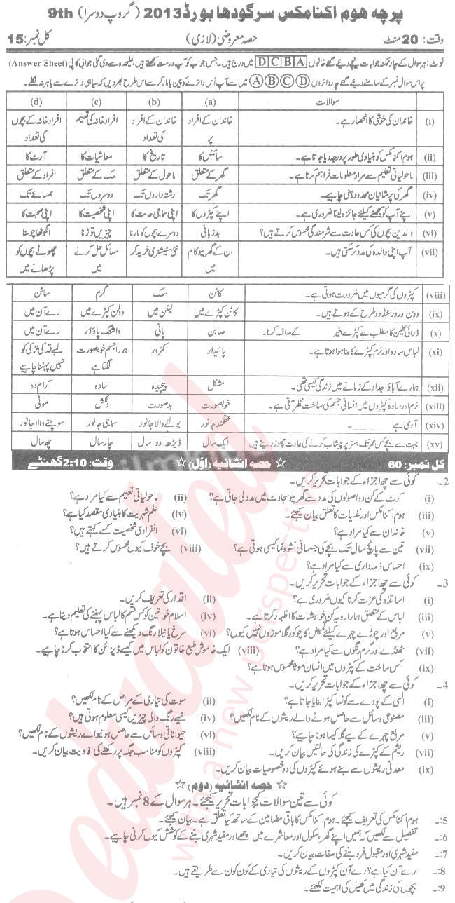 Home Economics 9th Urdu Medium Past Paper Group 2 BISE Sargodha 2013