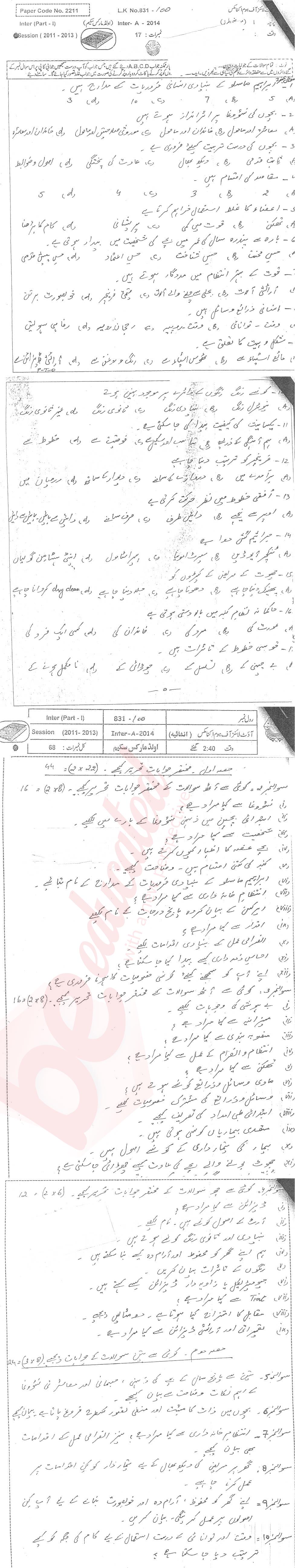 Home Economics FA Part 1 Past Paper Group 1 BISE Bahawalpur 2014