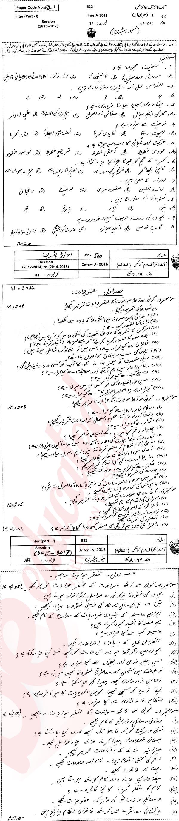 Home Economics FA Part 1 Past Paper Group 1 BISE Bahawalpur 2016